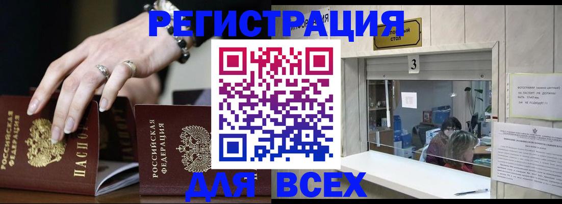 где прописаться в Тюкалинске