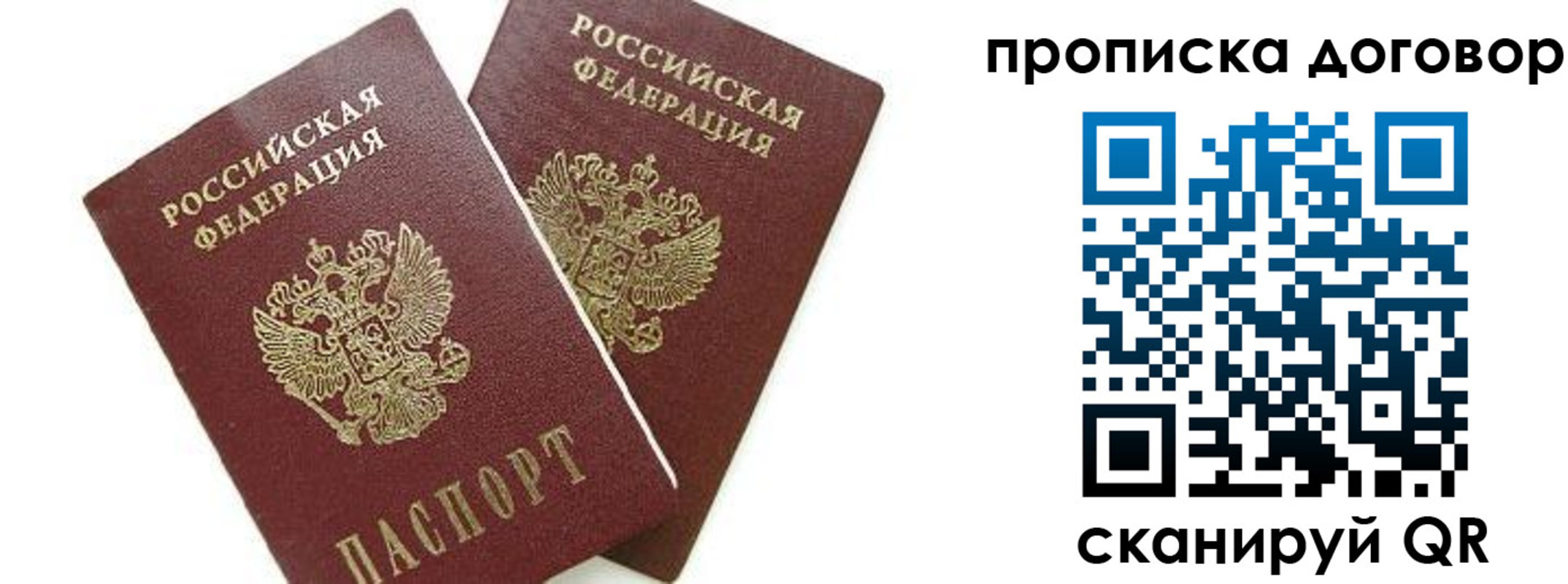 прописка штамп в Тюкалинске