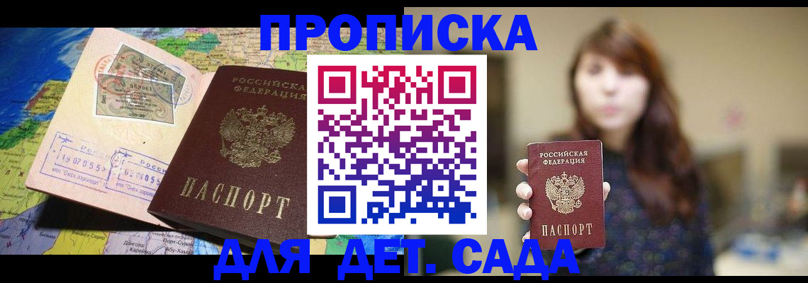 прописка гарантия в Тюкалинске