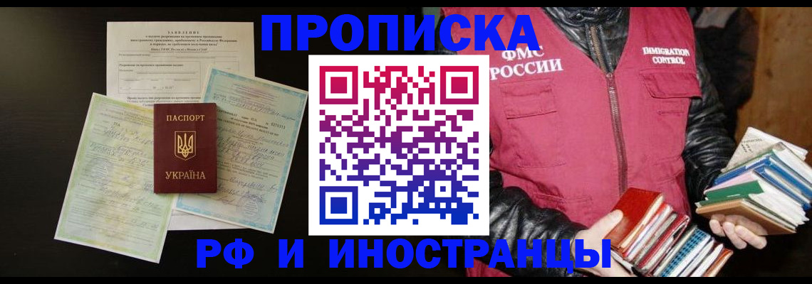 временная прописка в Тюкалинске