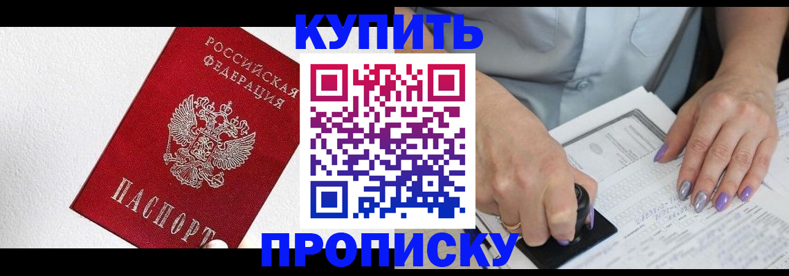 прописка паспорт в Тюкалинске