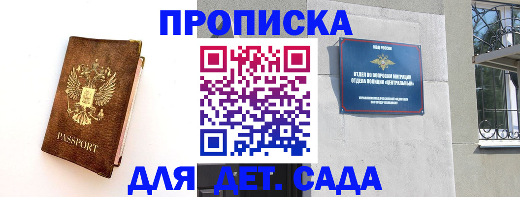 временная регистрация гарантия в Тюкалинске