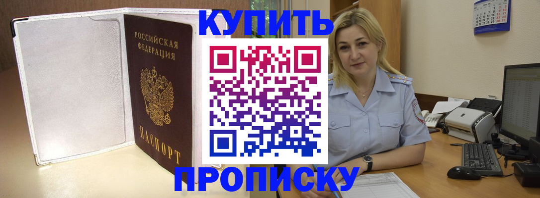 временная регистрация надежно в Тюкалинске