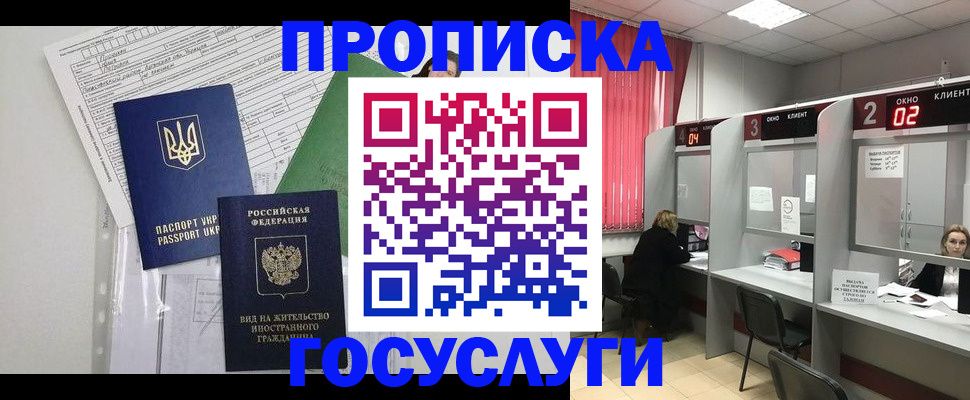 прописка для кредита в Тюкалинске